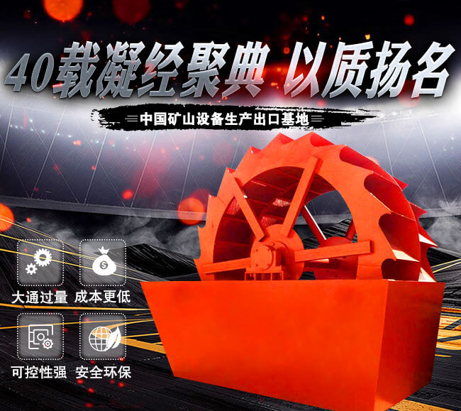 驚呆！這部小規(guī)格XS3500洗砂機(jī)一小時(shí)山沙清洗量可高達(dá)160噸
