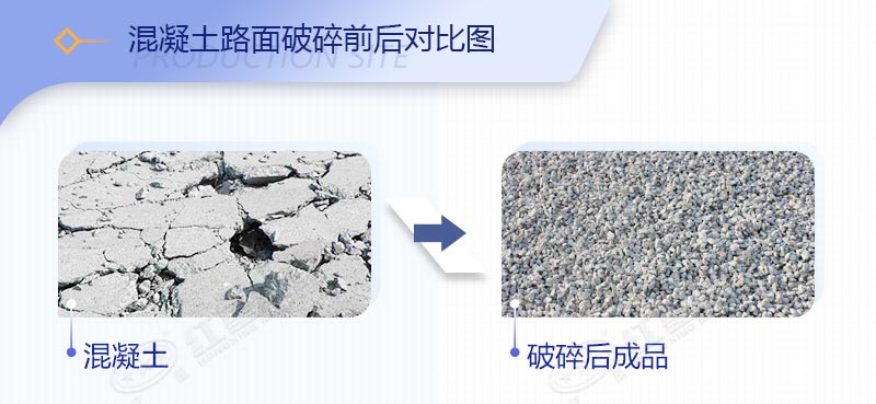 破除混凝土路面的機械叫什么，價格是多少？