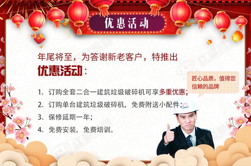 好消息，河南紅星機器廠家送福利