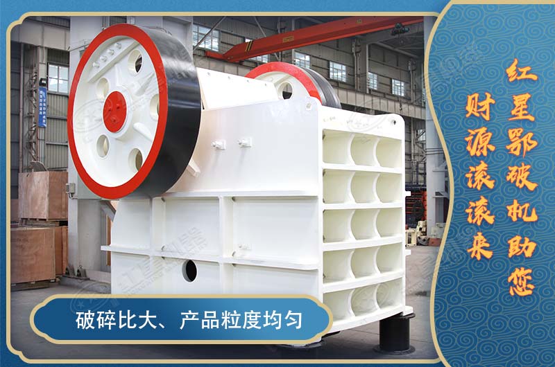 鄂式破石機設備多少錢一臺？有哪些型號可選？