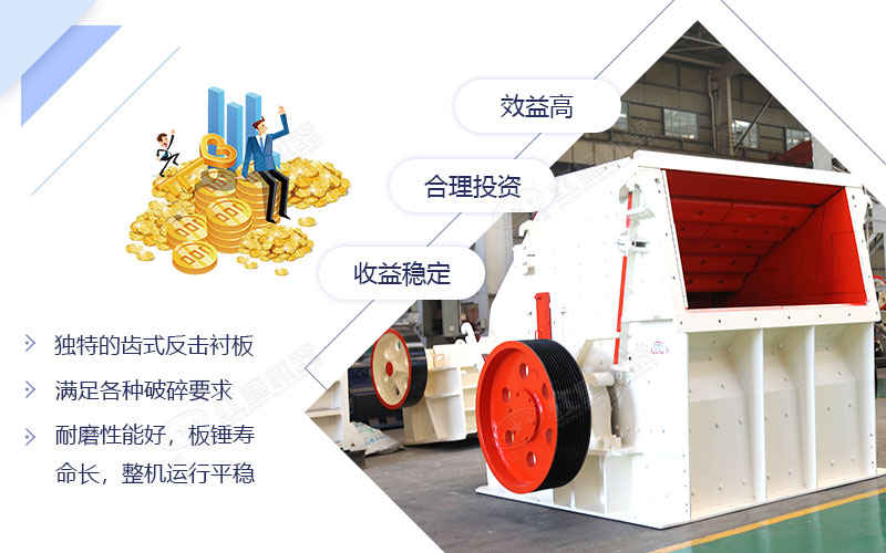 要想石子成品粒度好，選擇反擊破碎機錯不了