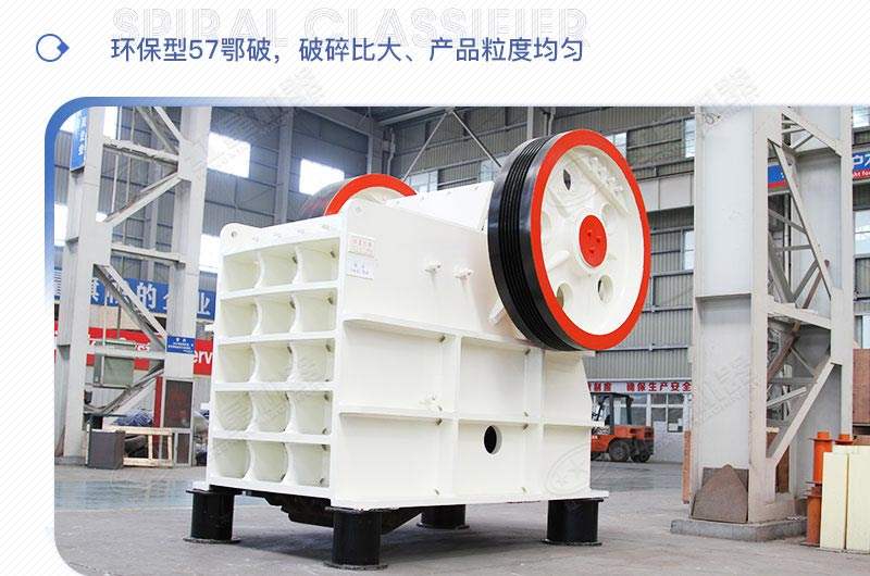 PE系列46、57、69三款鄂破機型號參數(shù)介紹